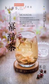 幂吻茶 饮品行业中综合实力品牌，创业者实现成功之道与鼎膳餐饮管理解读